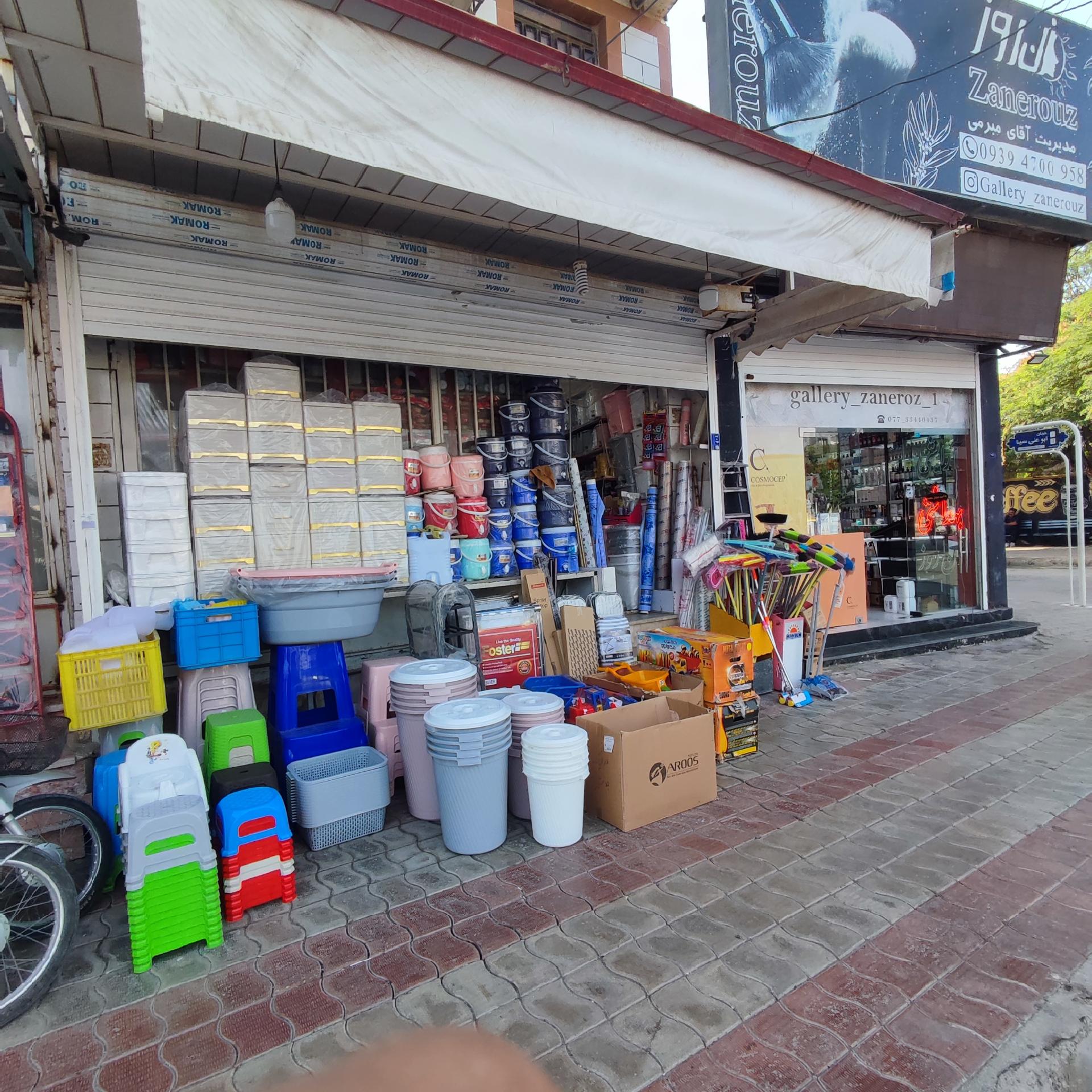 عکس فروشگاه ملزومات پلاستیک خانگی