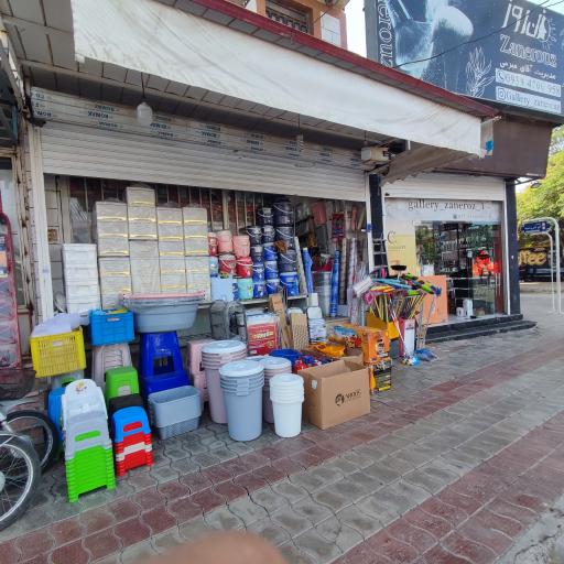 عکس فروشگاه ملزومات پلاستیک خانگی