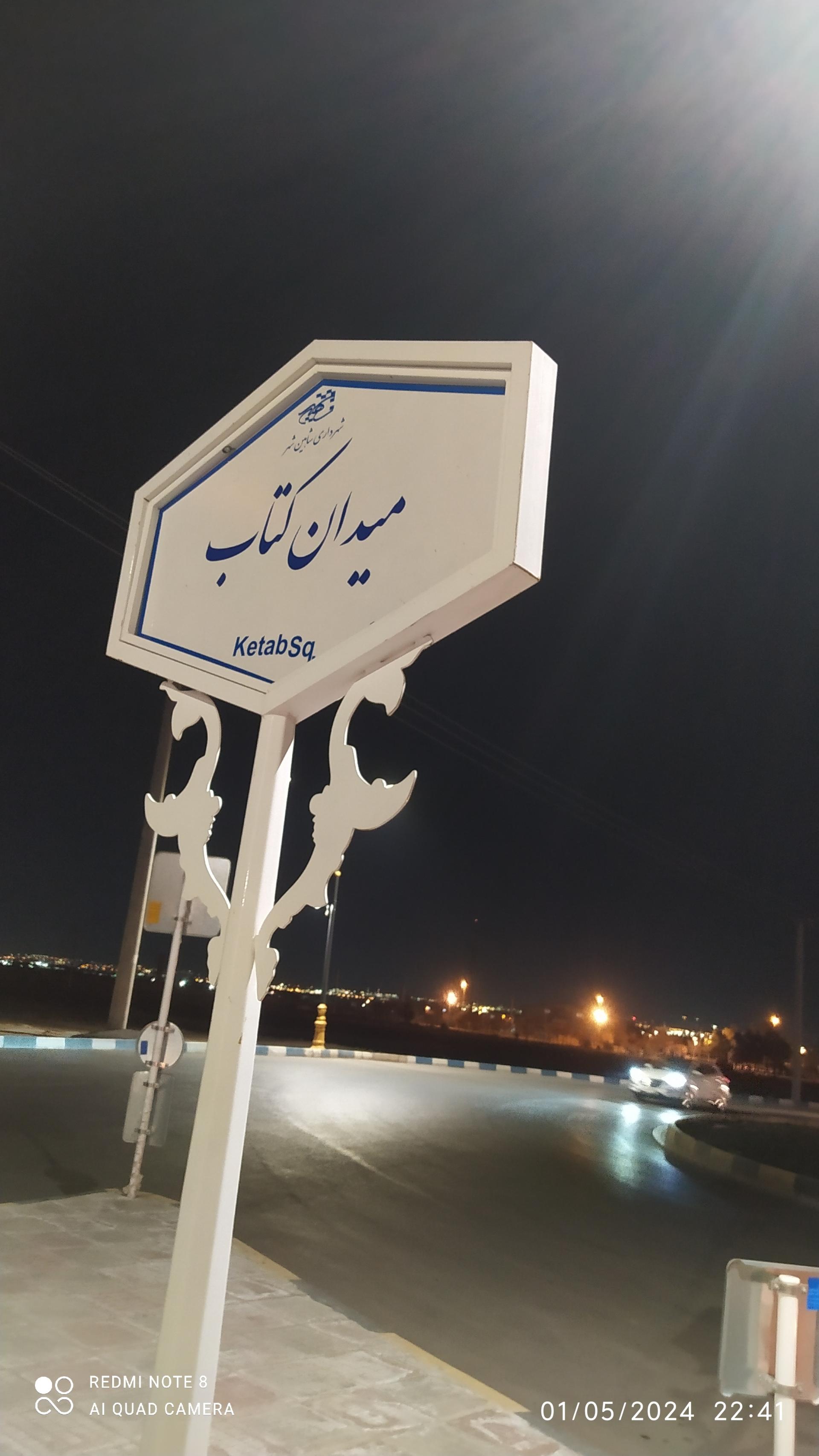 عکس میدان کتاب