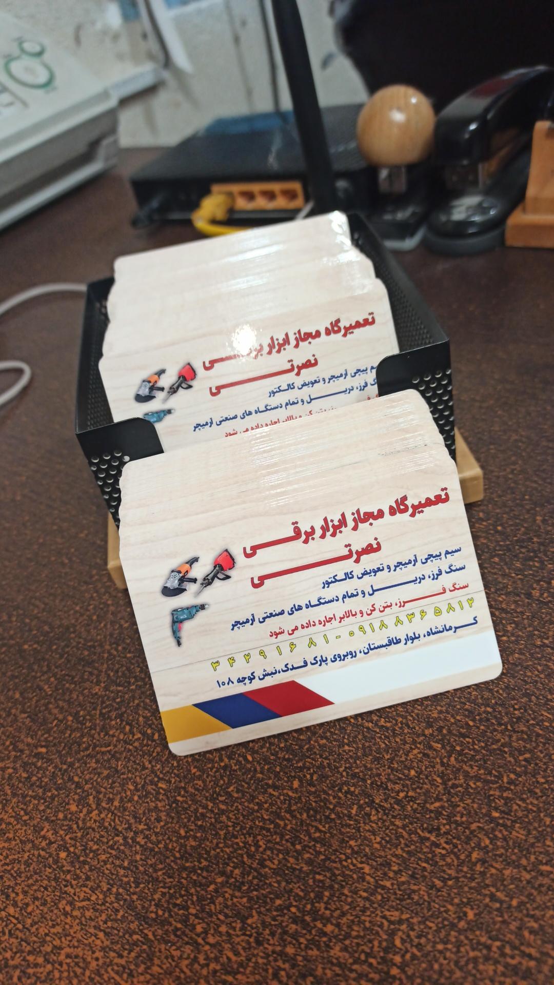 عکس سیم پیچی و تعمیرگاه ابزاربرقی نصرتی