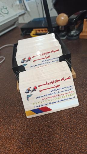 عکس سیم پیچی و تعمیرگاه ابزاربرقی نصرتی