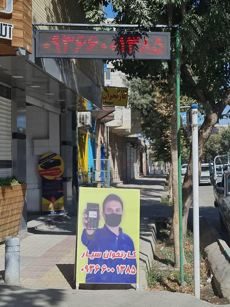 عکس کارتخوان کلیشاد 