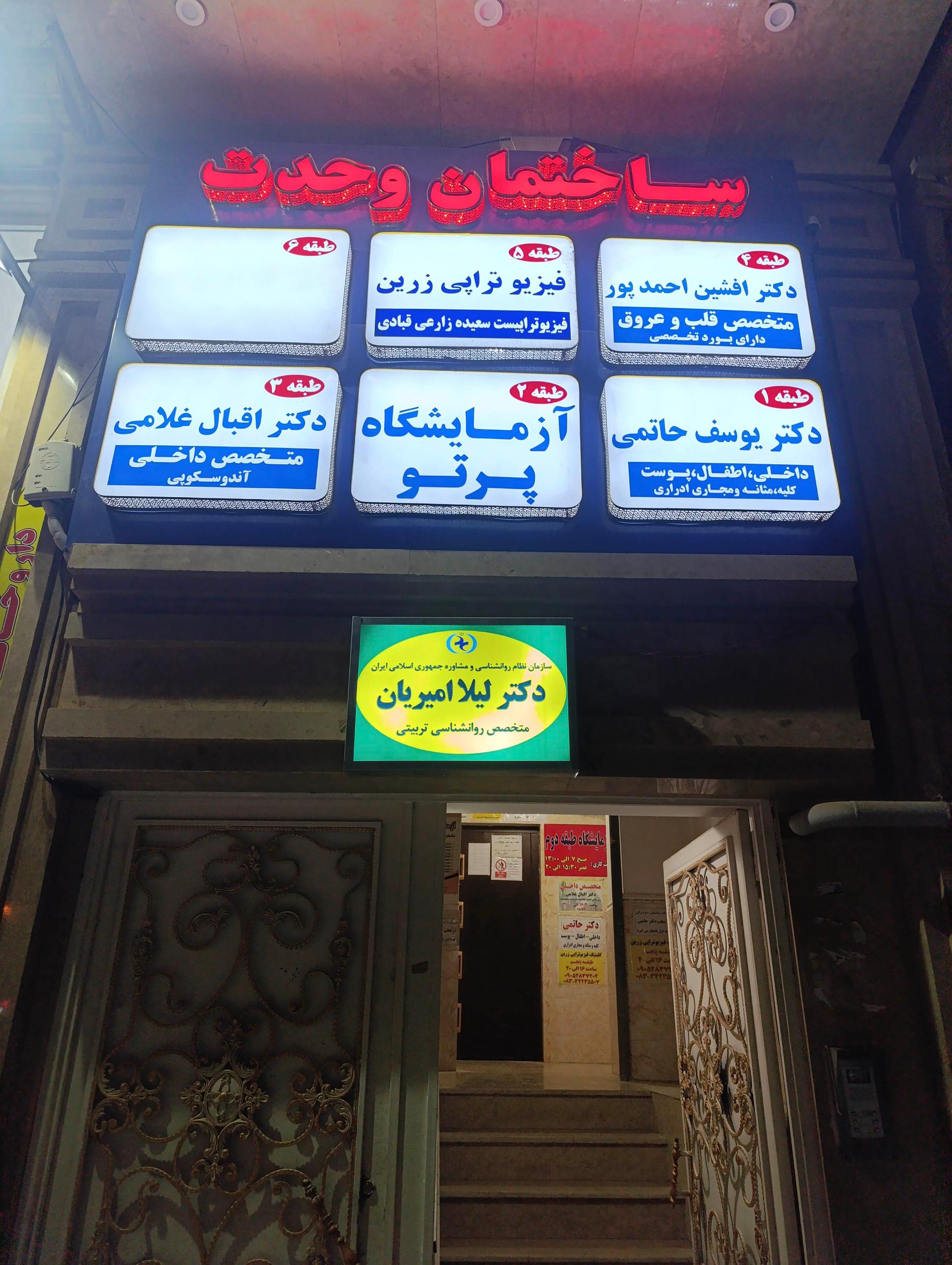 عکس ساختمان وحدت