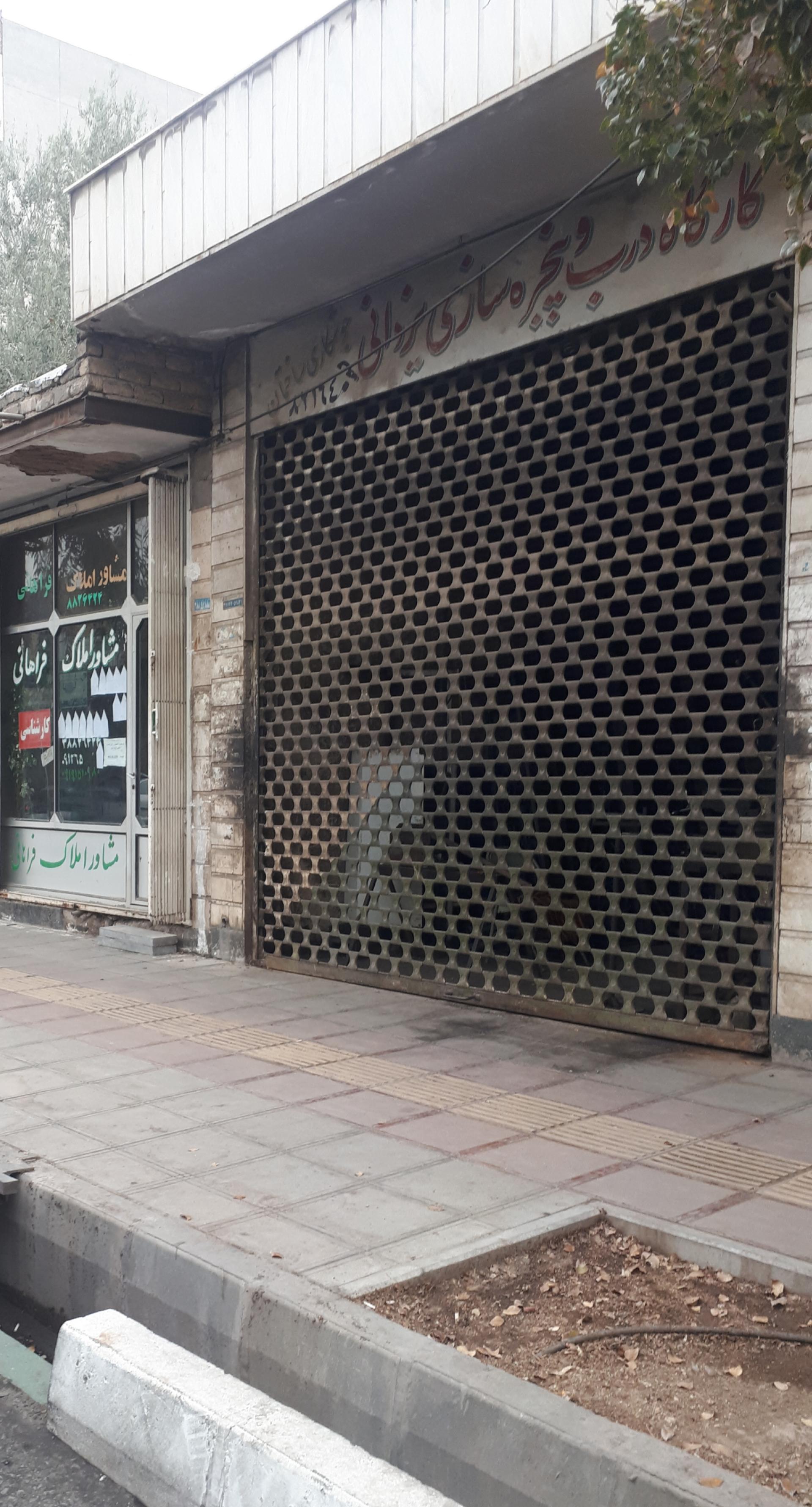 عکس کارگاه درب پنجره سازی یزدان