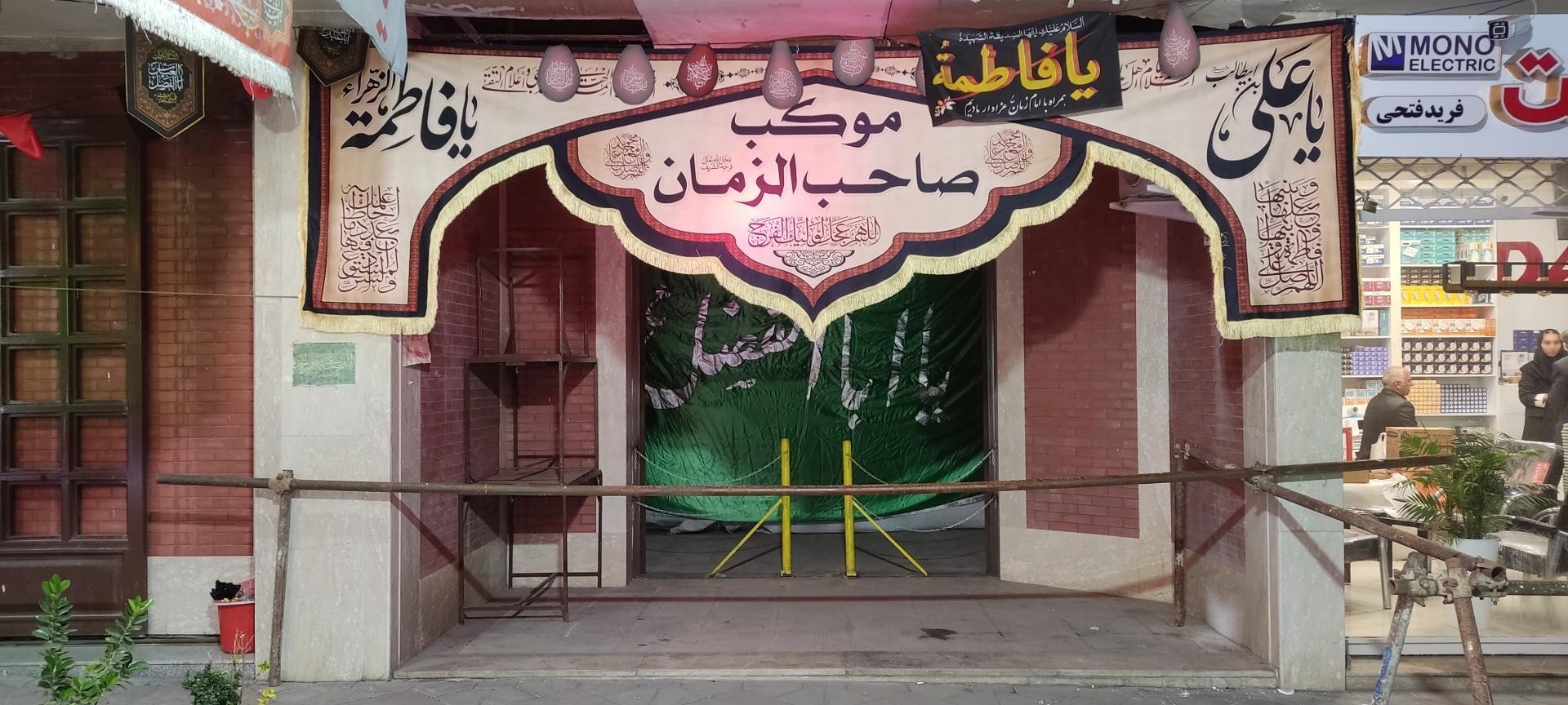 عکس فروشگاه صوت العباس