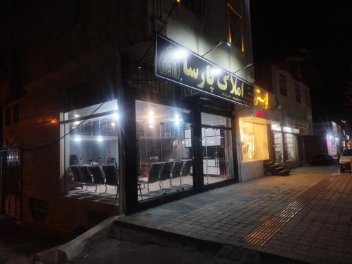 عکس املاک پارسا