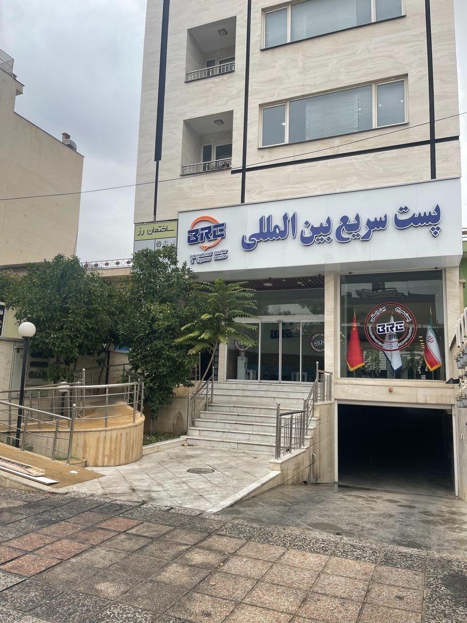 عکس پست سریع بین المللی بی آر ای