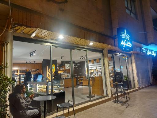 عکس کافه گنتوم