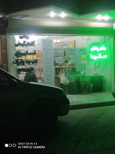 عکس دفتر پخش سالیما 