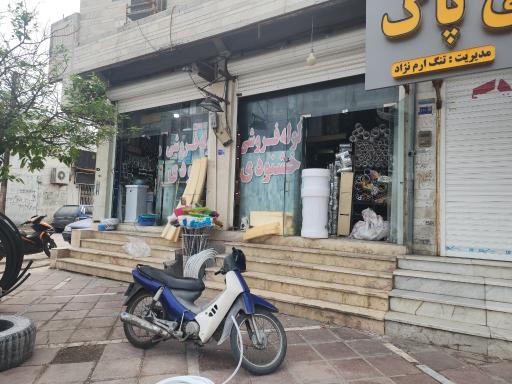 عکس لوله و اتصالات خشنودی