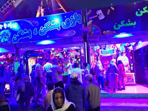 شهربازی لونا پارک