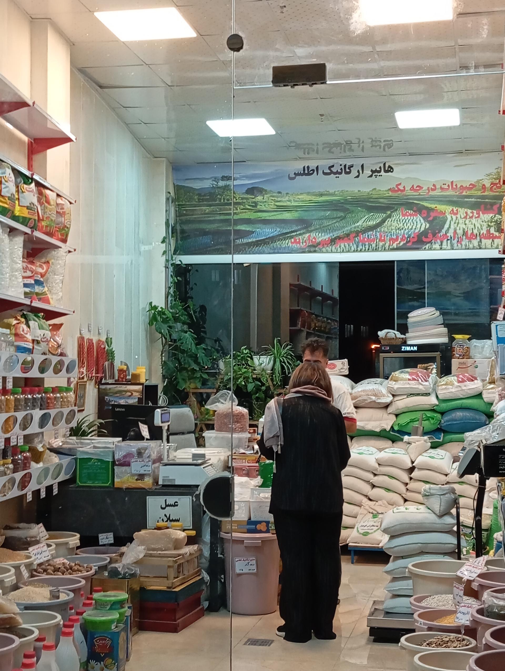 عکس هایپر ارگانیک اطلس