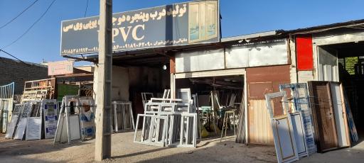 عکس درب و پنجره دو جداره upvc