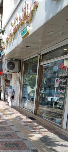 عکس داروخانه دکتر کرباسی