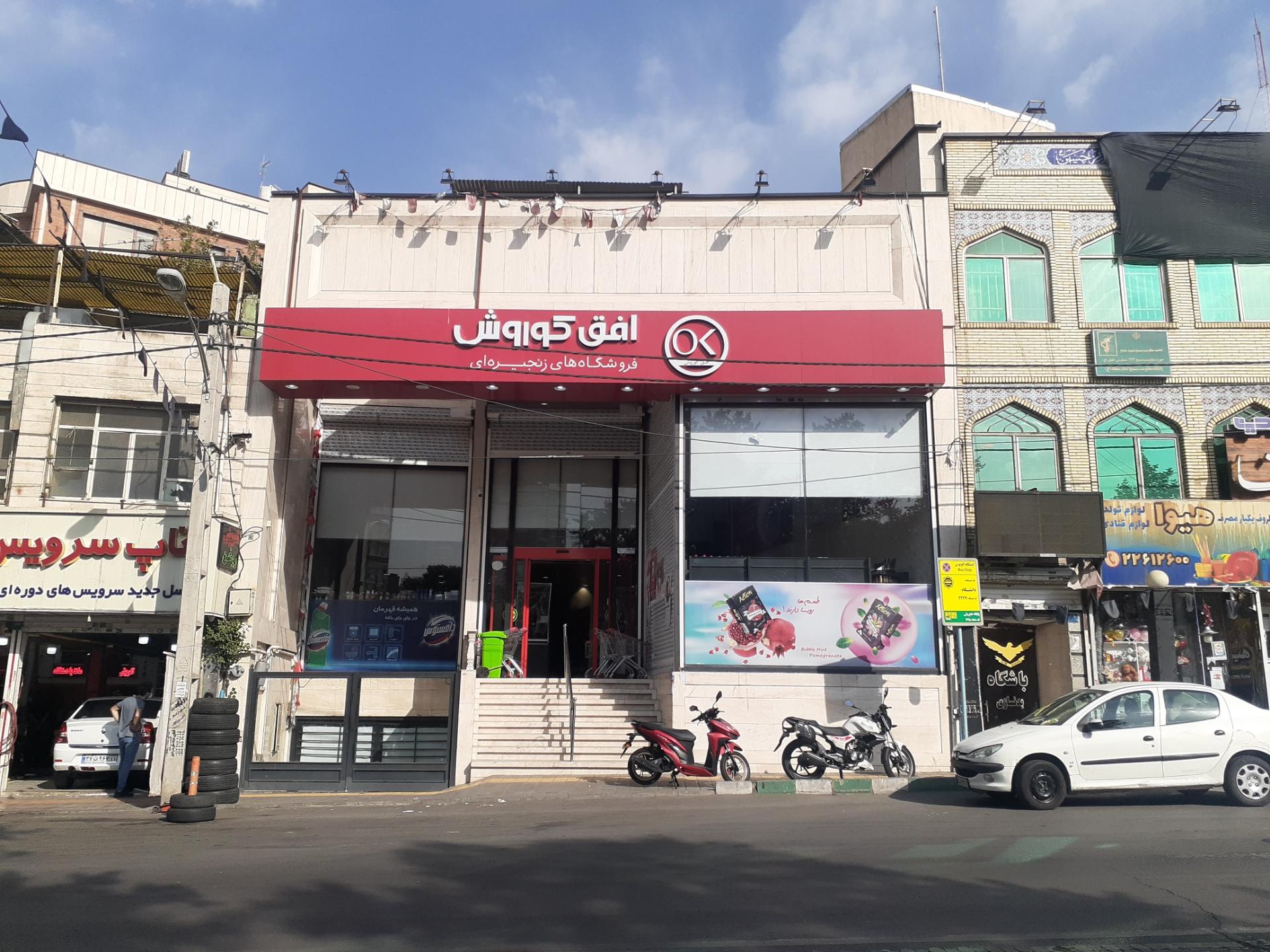 عکس افق کوروش عکس افق کوروش