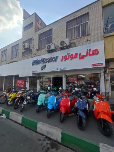 فروشگاه موتور بایک مستر امینی (شعبه 2)