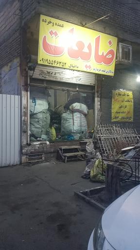 عکس ضایعاتی دانیال