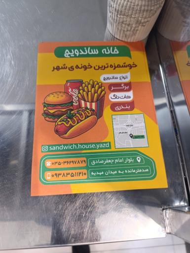 عکس خانه ساندویچ