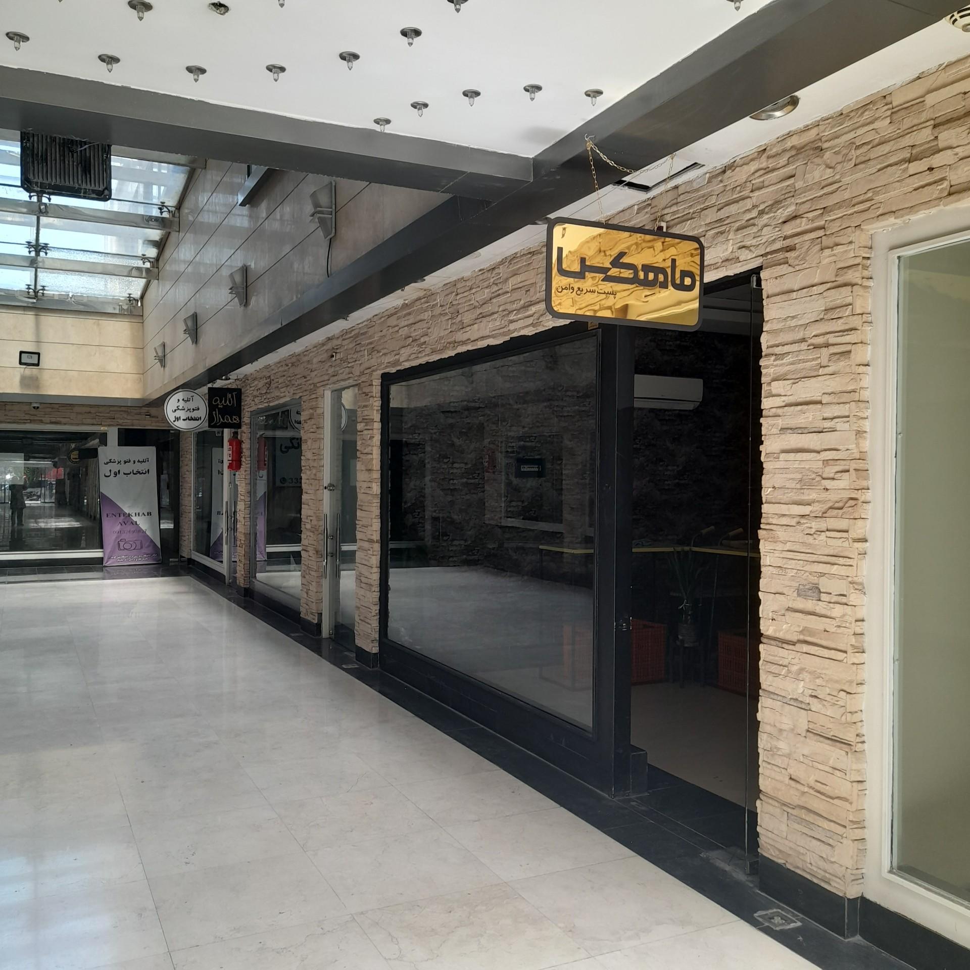 عکس نمایندگی پست ماهکس