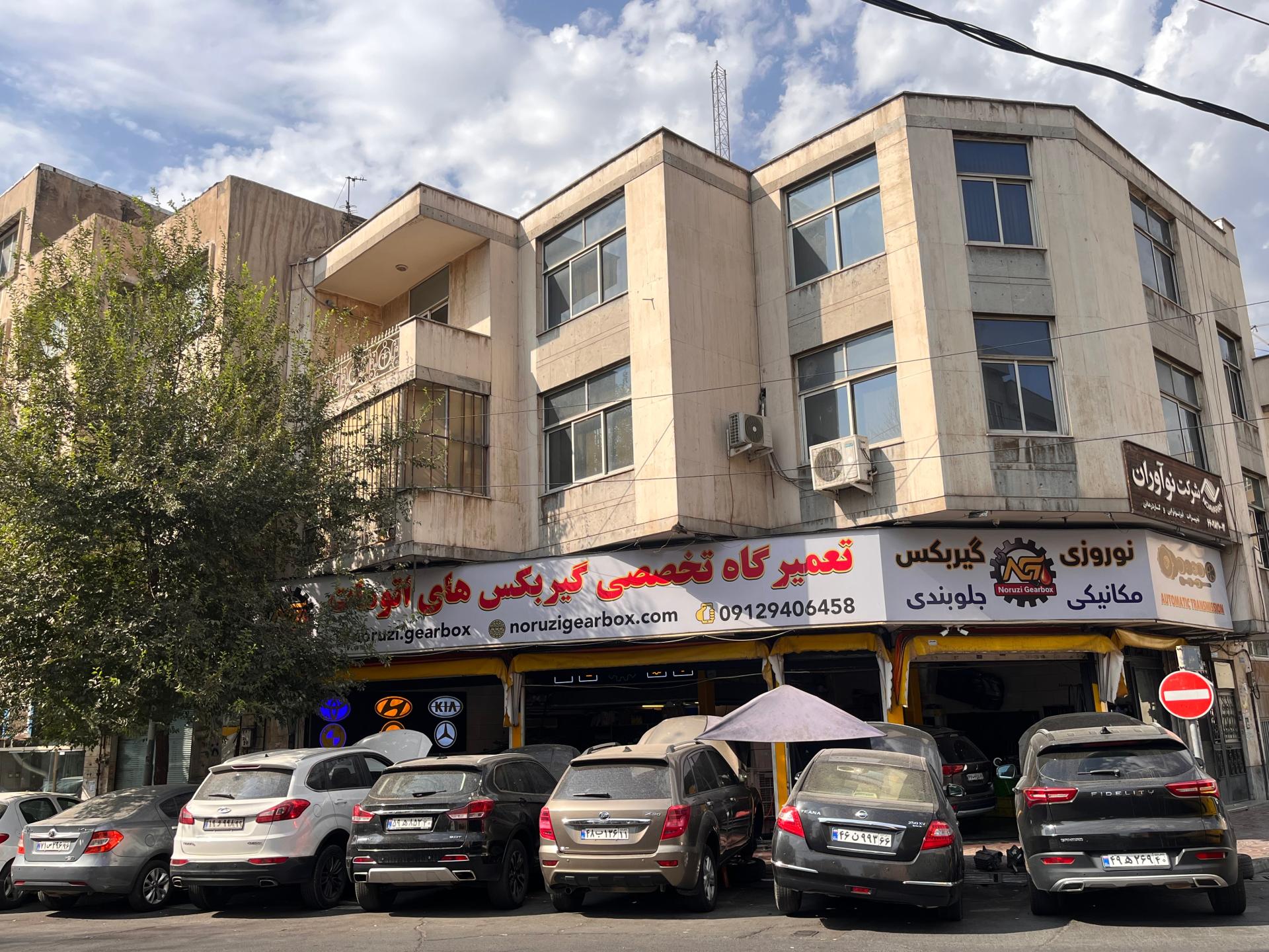 عکس نوروزی گیربکس