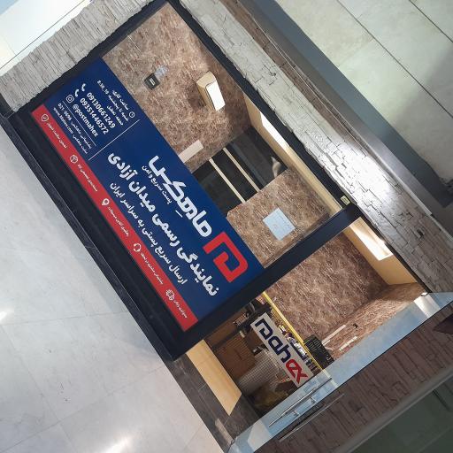 عکس نمایندگی پست ماهکس