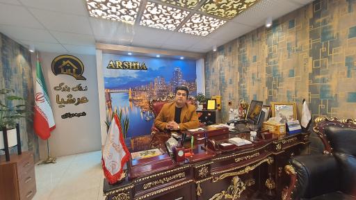 عکس املاک بزرگ عرشیا