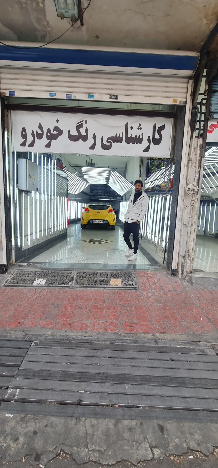 عکس کارشناسی تشخیص رنگ قاسمی