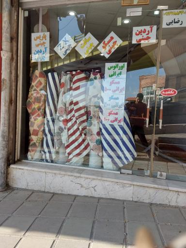 عکس پارچه مبلی جهان بین کردستان