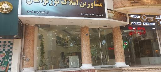 مشاورین املاک نور لواسان