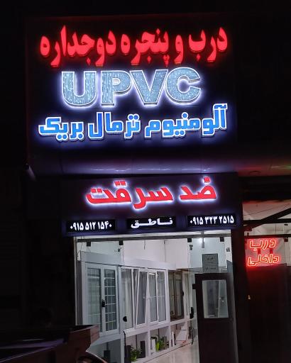 عکس دفتر کارخانجات گروه صنعتي آلومینیوم معین