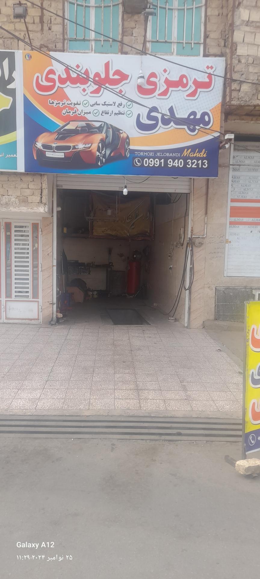 عکس ترمزی و جلوبندی مهدی 