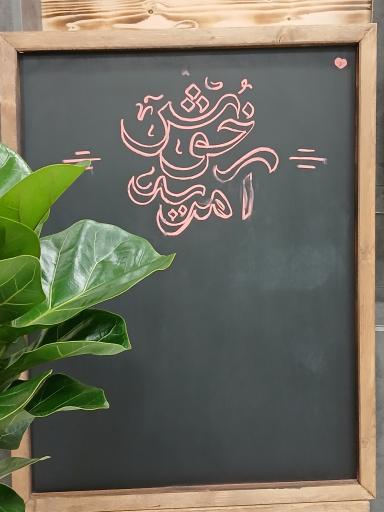 عکس گالری ساعت طپش