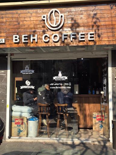 عکس فروشگاه قهوه به کافی |  behcoffee store