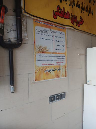 عکس نانوایی سنگکی