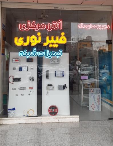 فروشگاه فنی و مهندسی آتین کارا