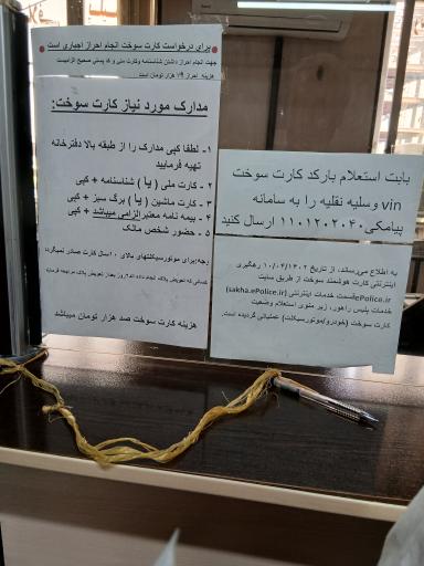 عکس پلیس + 10 یافت آباد