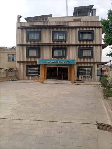عکس کلینیک ناباروری امام رضا (ع)