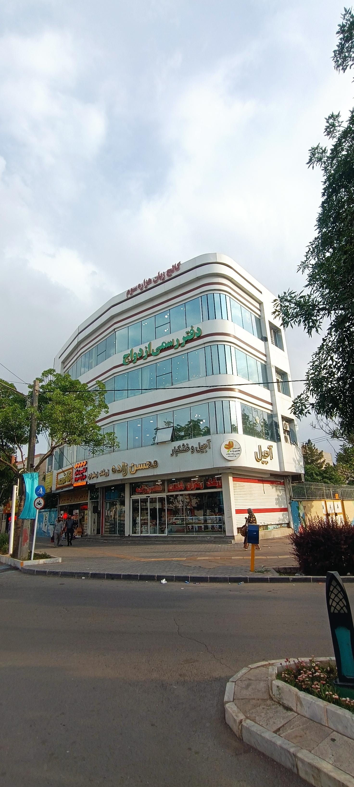 عکس کالج زبان هزاره سوم