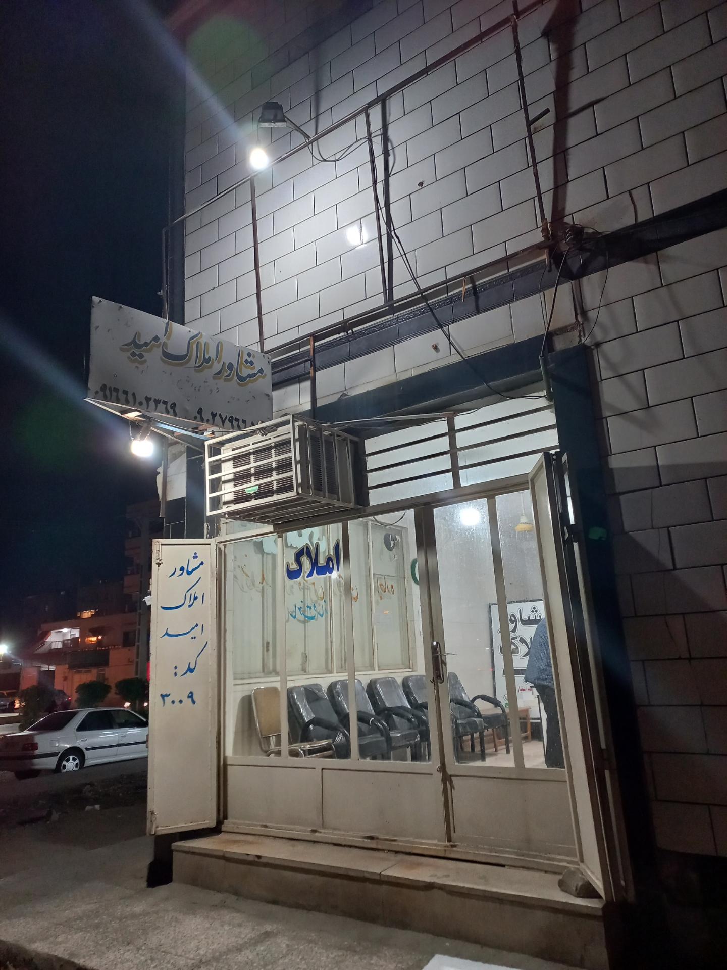 عکس املاک امید