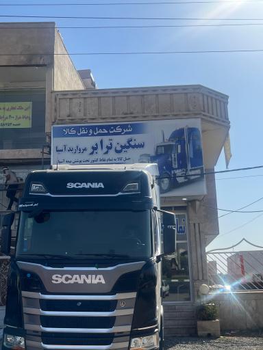 عکس شرکت حمل و نقل سنگین ترابر مروارید آسیا