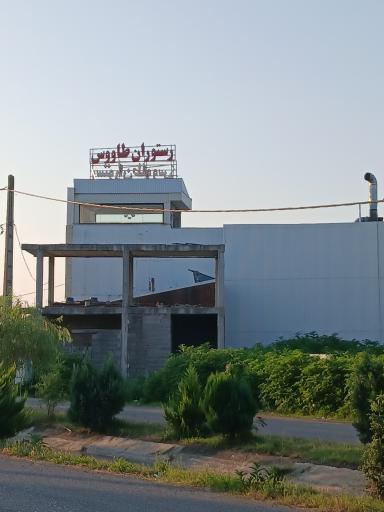 عکس رستوران طاووس