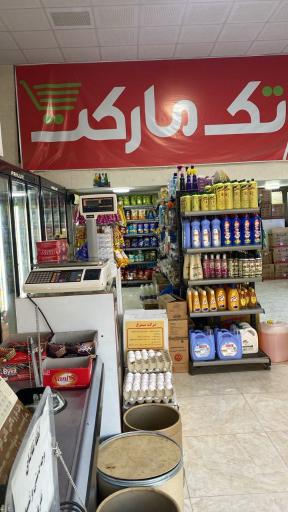 عکس تک مارکت