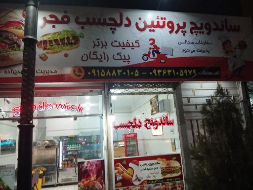 عکس اغذیه دلچسب