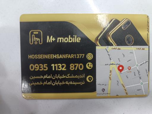 عکس موبایل ام پلاس