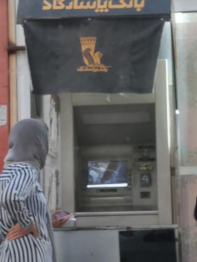 عکس خودپرداز بانک پاسارگاد 