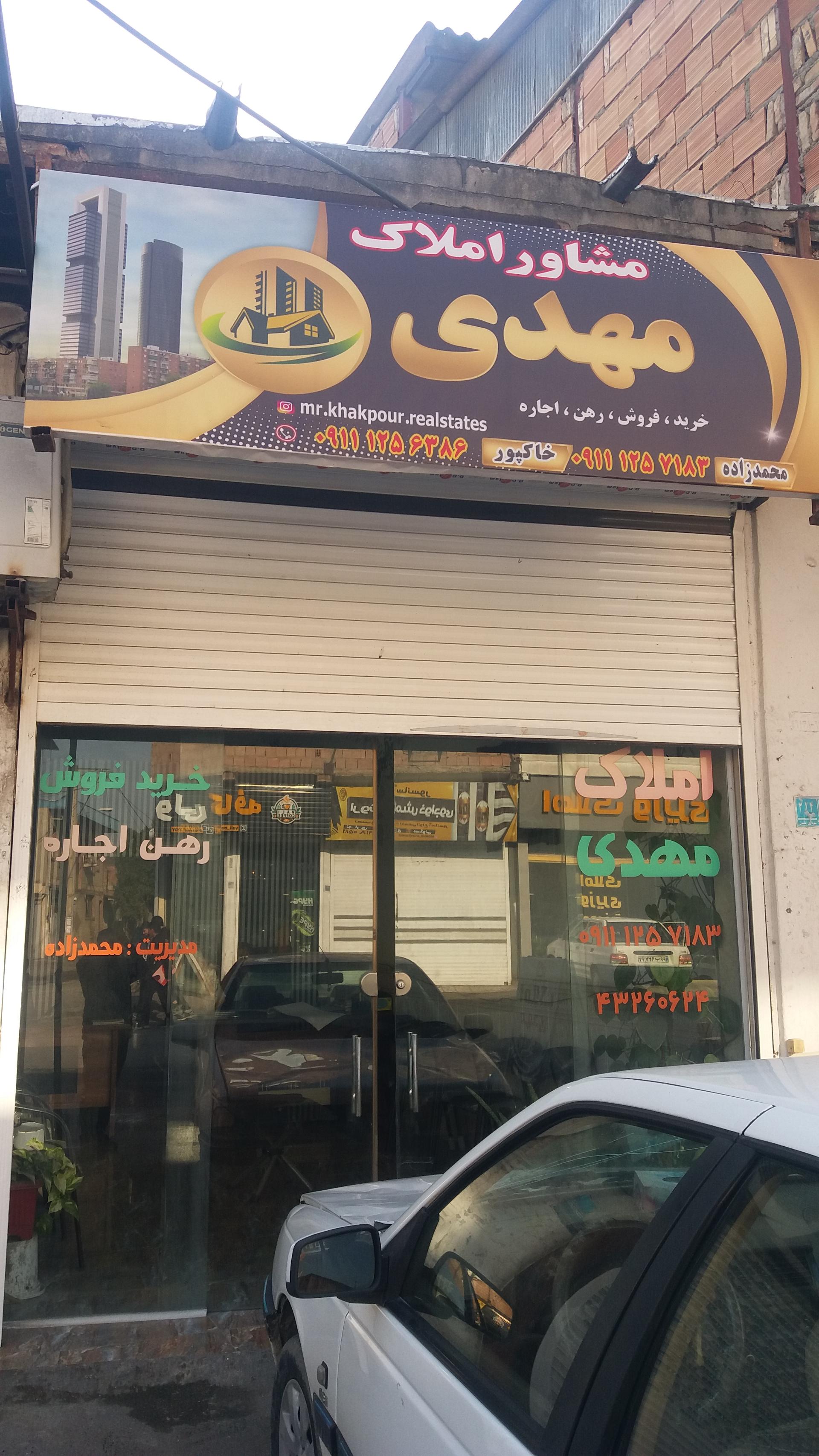 عکس مشاور املاک مهدی