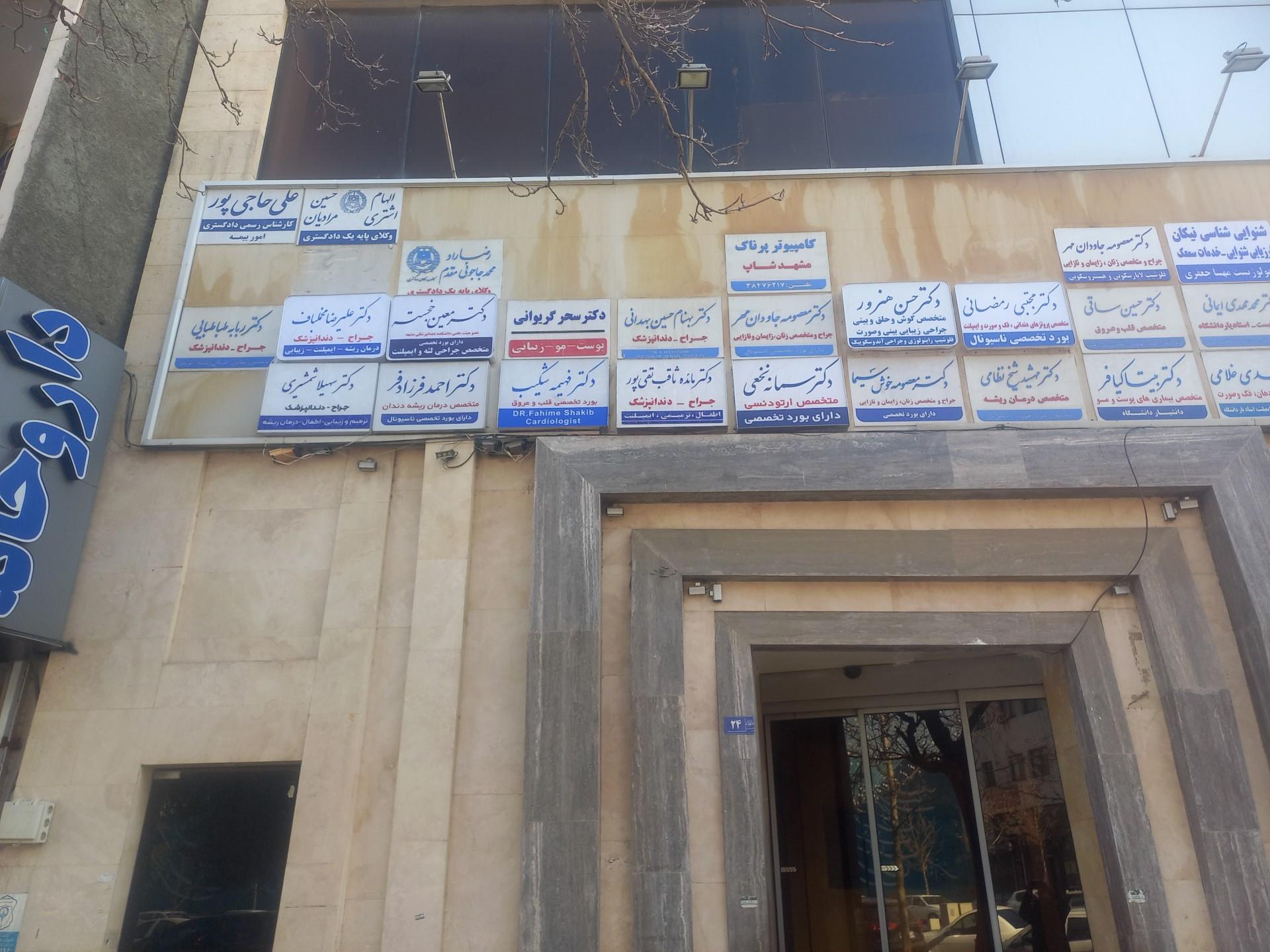 عکس دکتر حسن هنرور