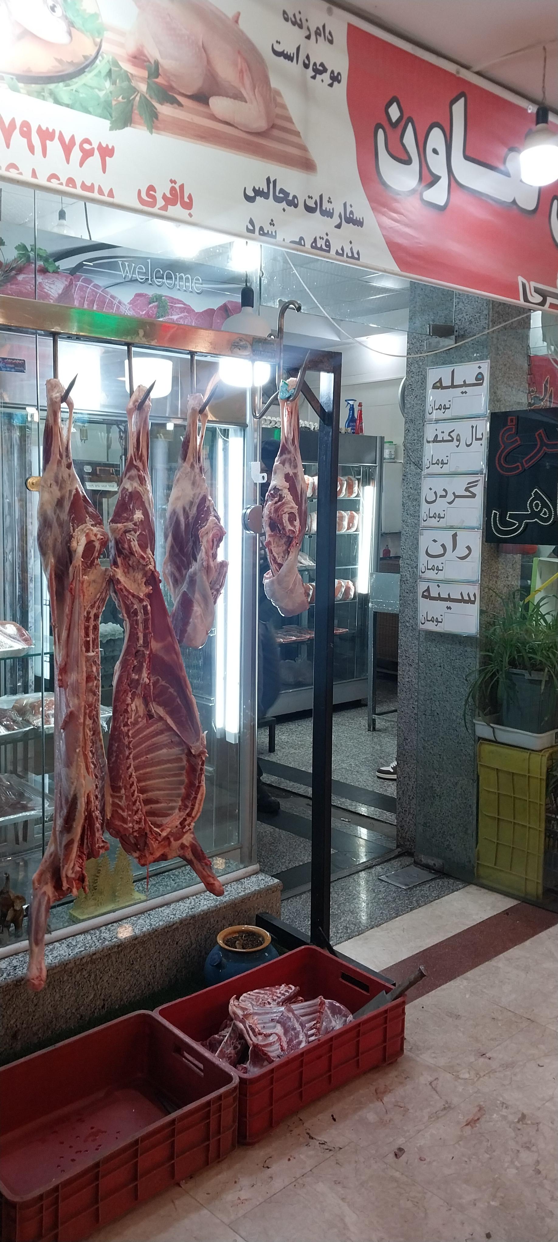 عکس سوپر گوشت تعاون