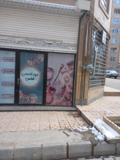 عکس سال زیبایی ال بیوتی