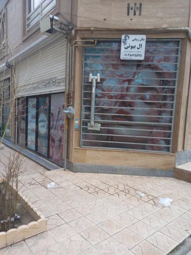 عکس سال زیبایی ال بیوتی